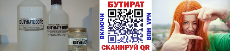 Купить закладки  Котовск  Бутират 99% 