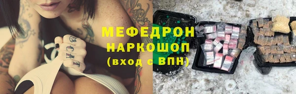 меф Бронницы