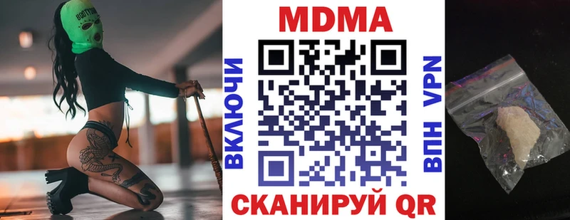 МДМА Molly  Купить где  Котовск 