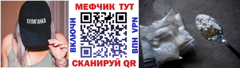 Купить закладки  Котовск  МЕФ VHQ 