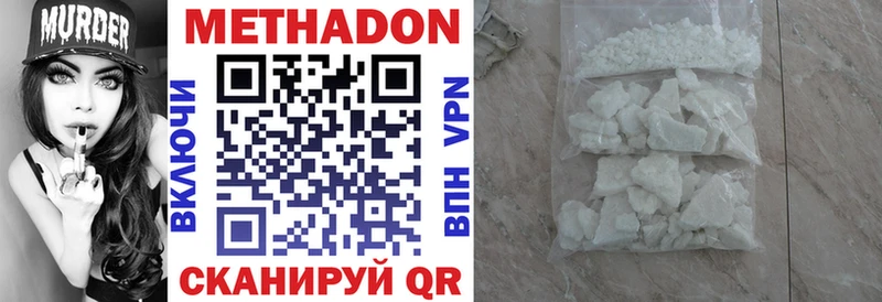 Купить закладки  Котовск  МЕТАДОН белоснежный 